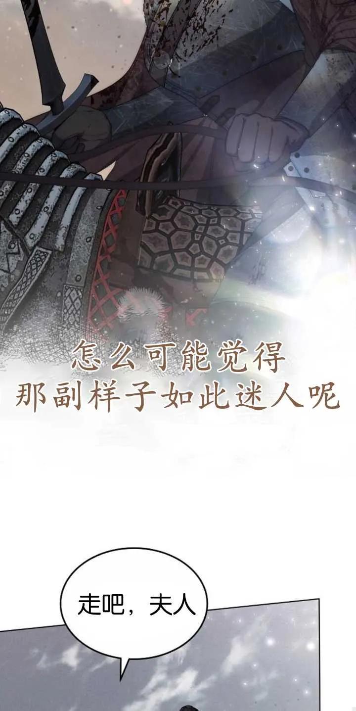 傲慢时代 - 第29话 - 第56张图