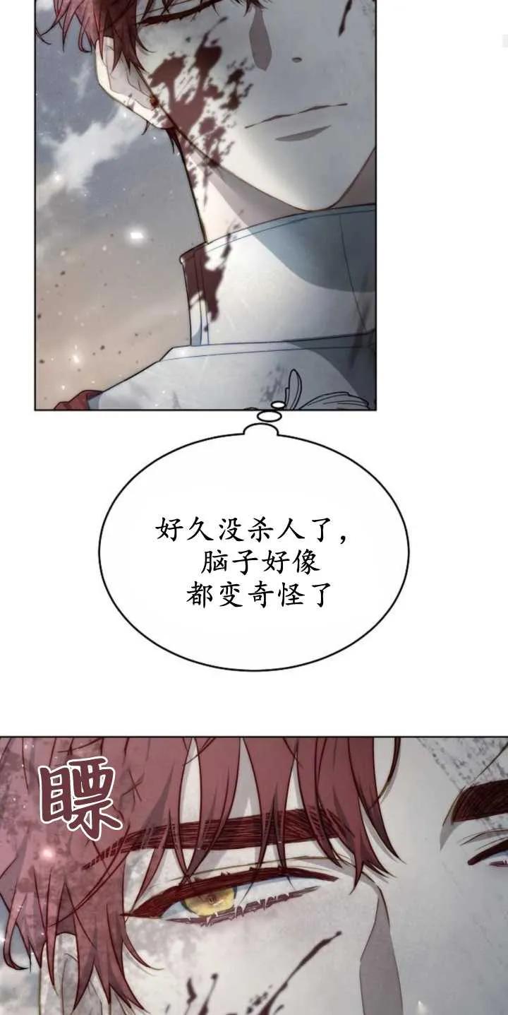 傲慢时代 - 第29话 - 第54张图