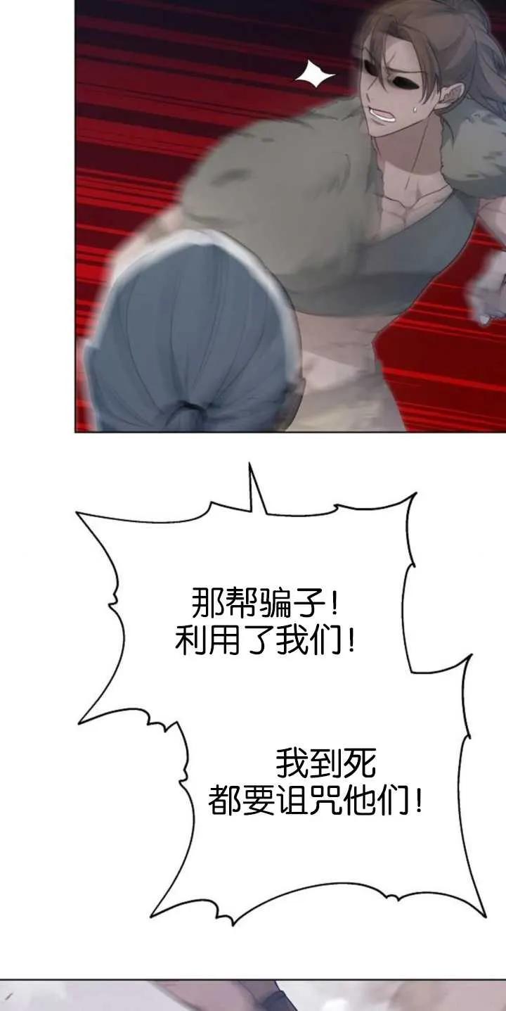 傲慢时代 - 第29话 - 第5张图