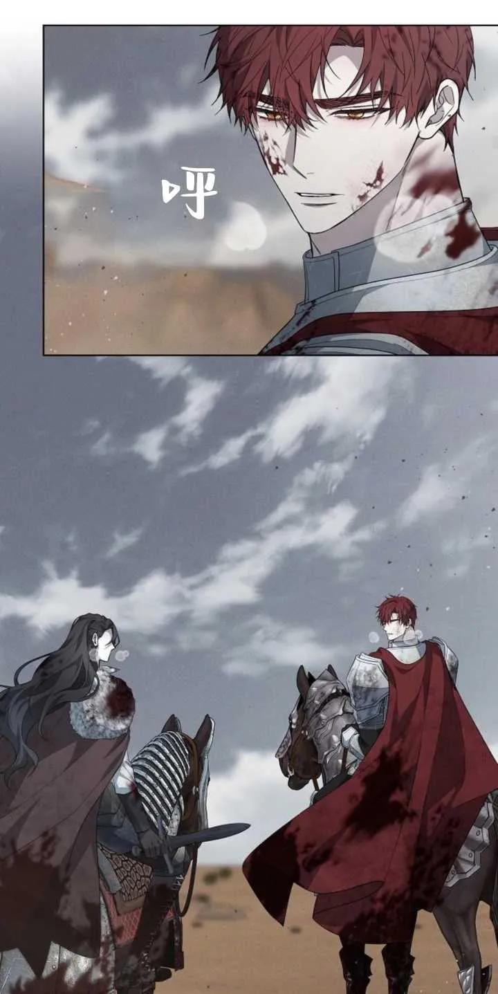 傲慢时代 - 第29话 - 第65张图