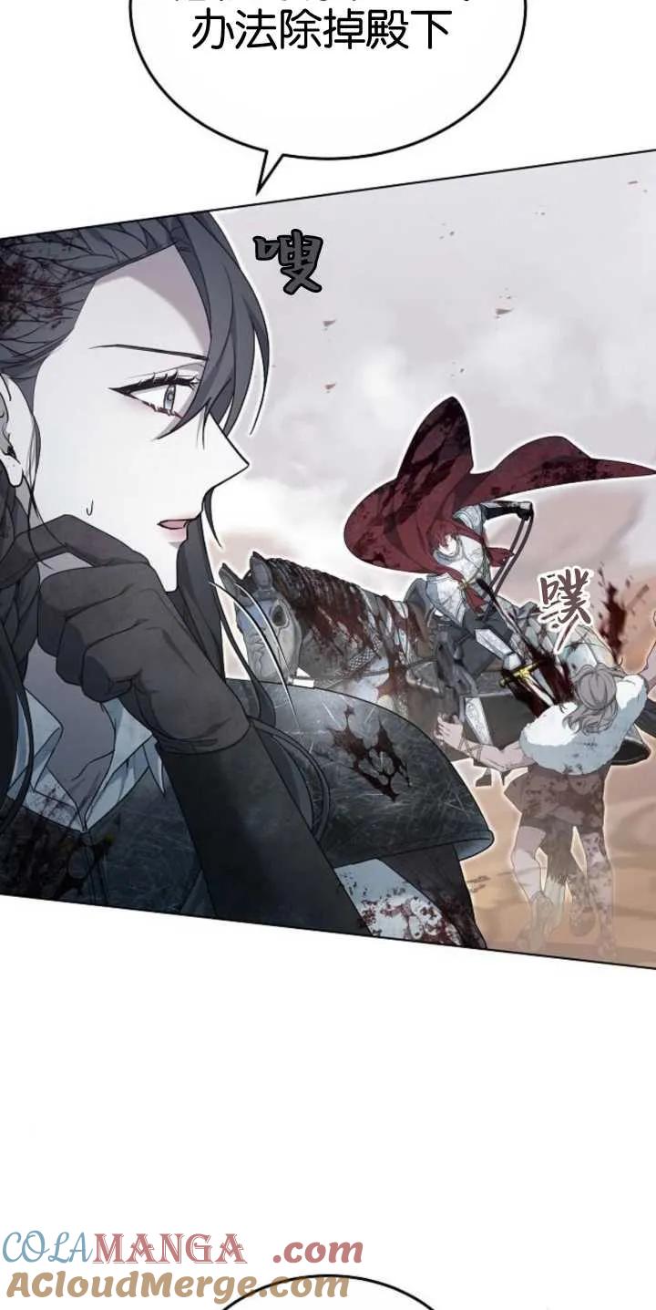 傲慢时代 - 第29话 - 第25张图