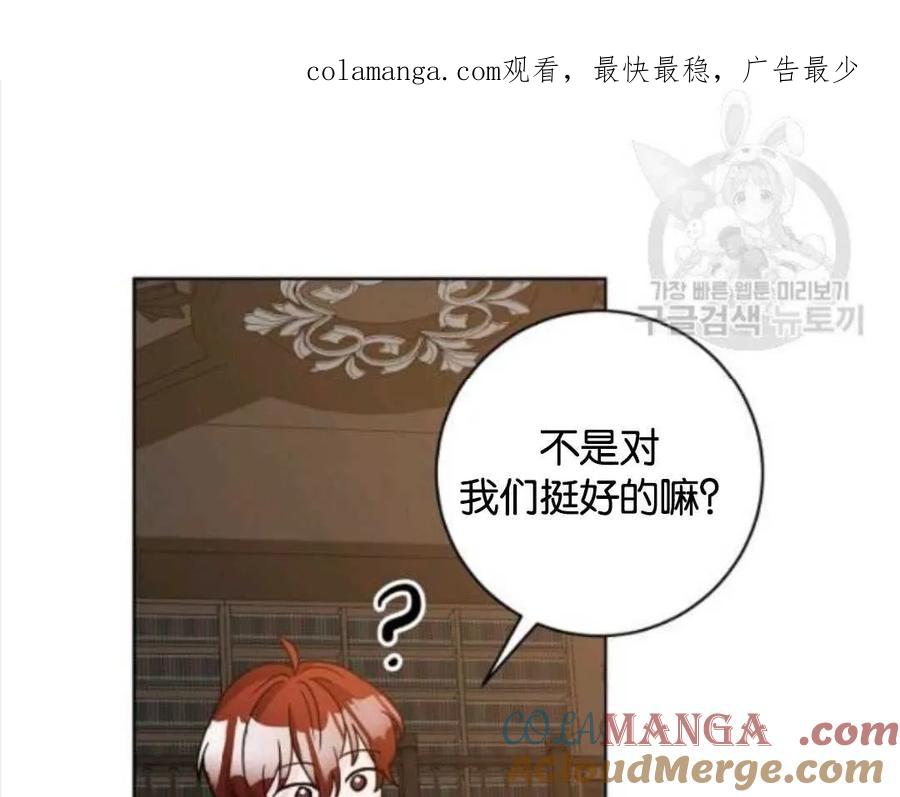 傲慢时代 - 第29话 - 第1张图