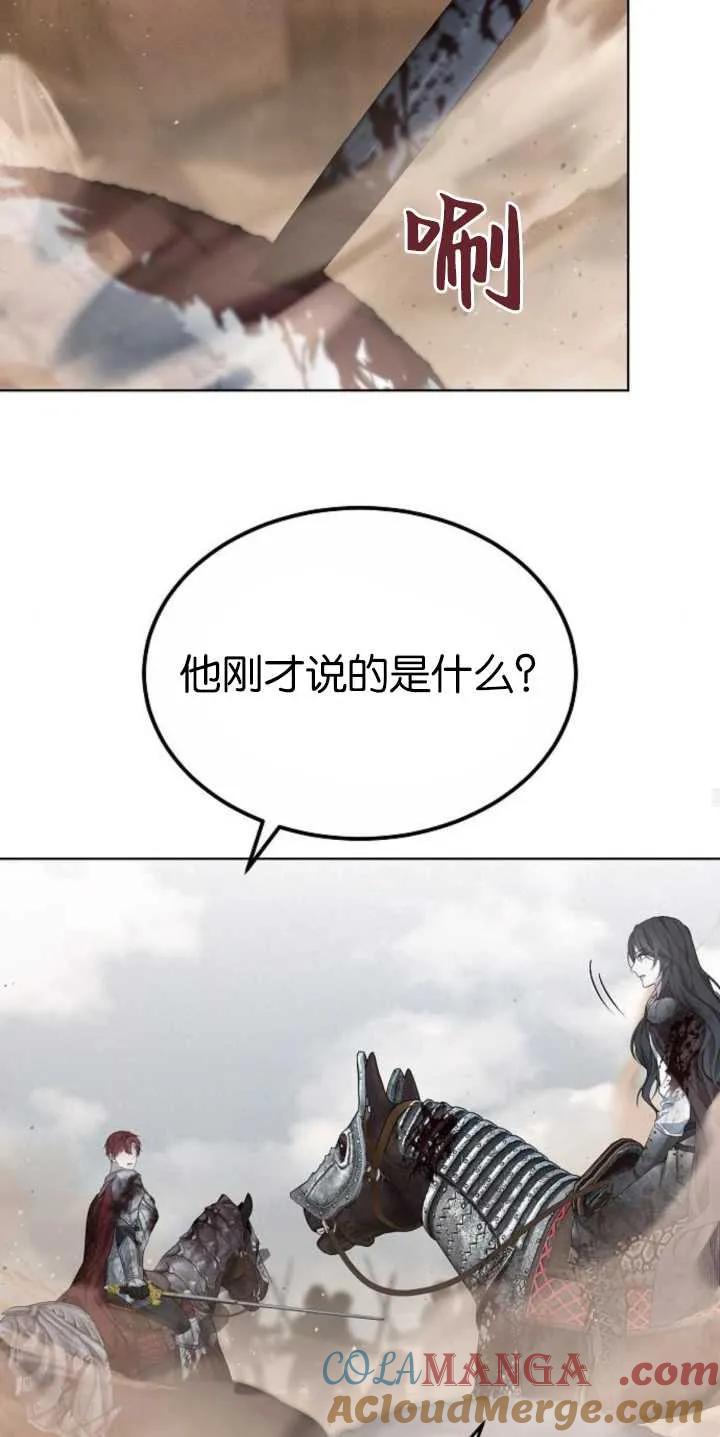 傲慢时代 - 第29话 - 第40张图