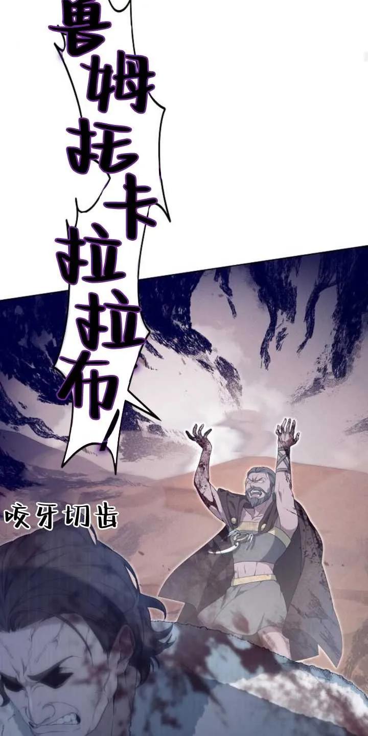 傲慢时代 - 第29话 - 第33张图