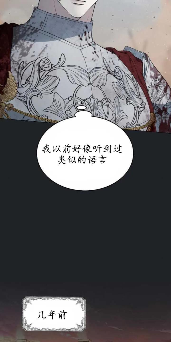 傲慢时代 - 第29话 - 第42张图