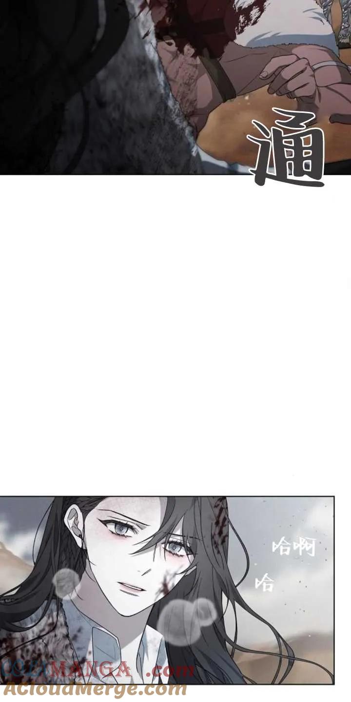 傲慢时代 - 第29话 - 第64张图