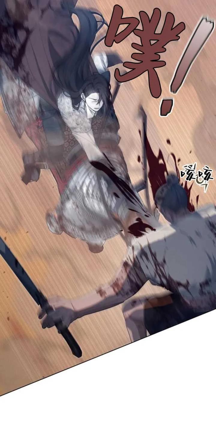 傲慢时代 - 第29话 - 第23张图