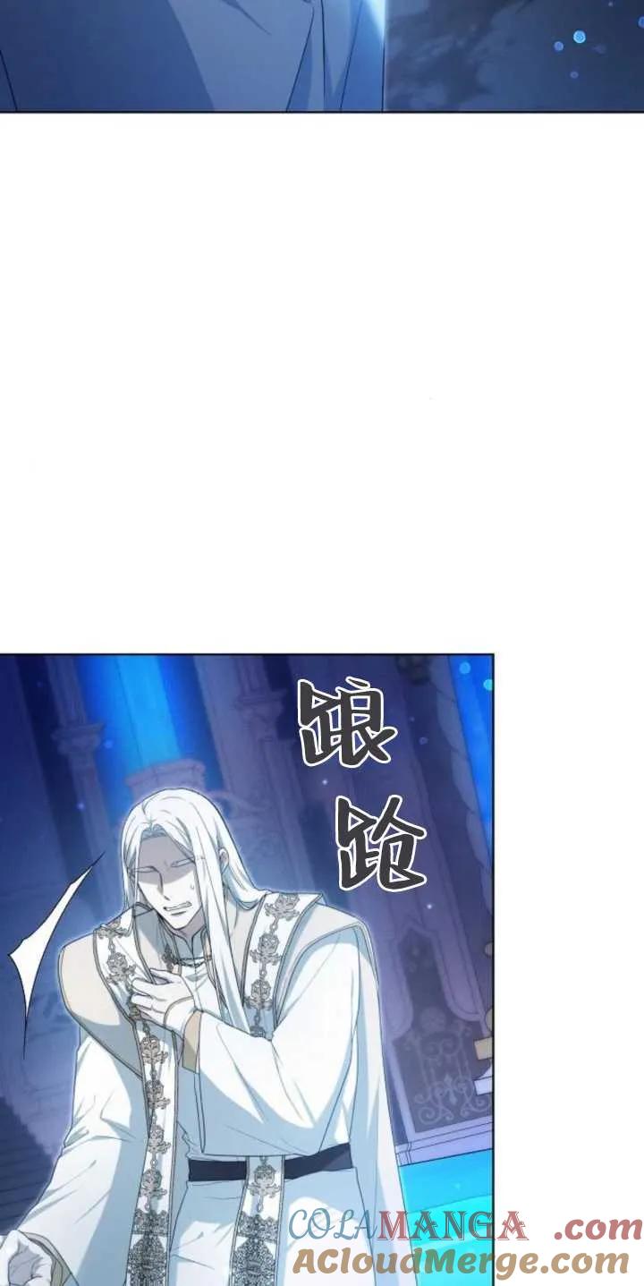 傲慢时代 - 第29话 - 第82张图