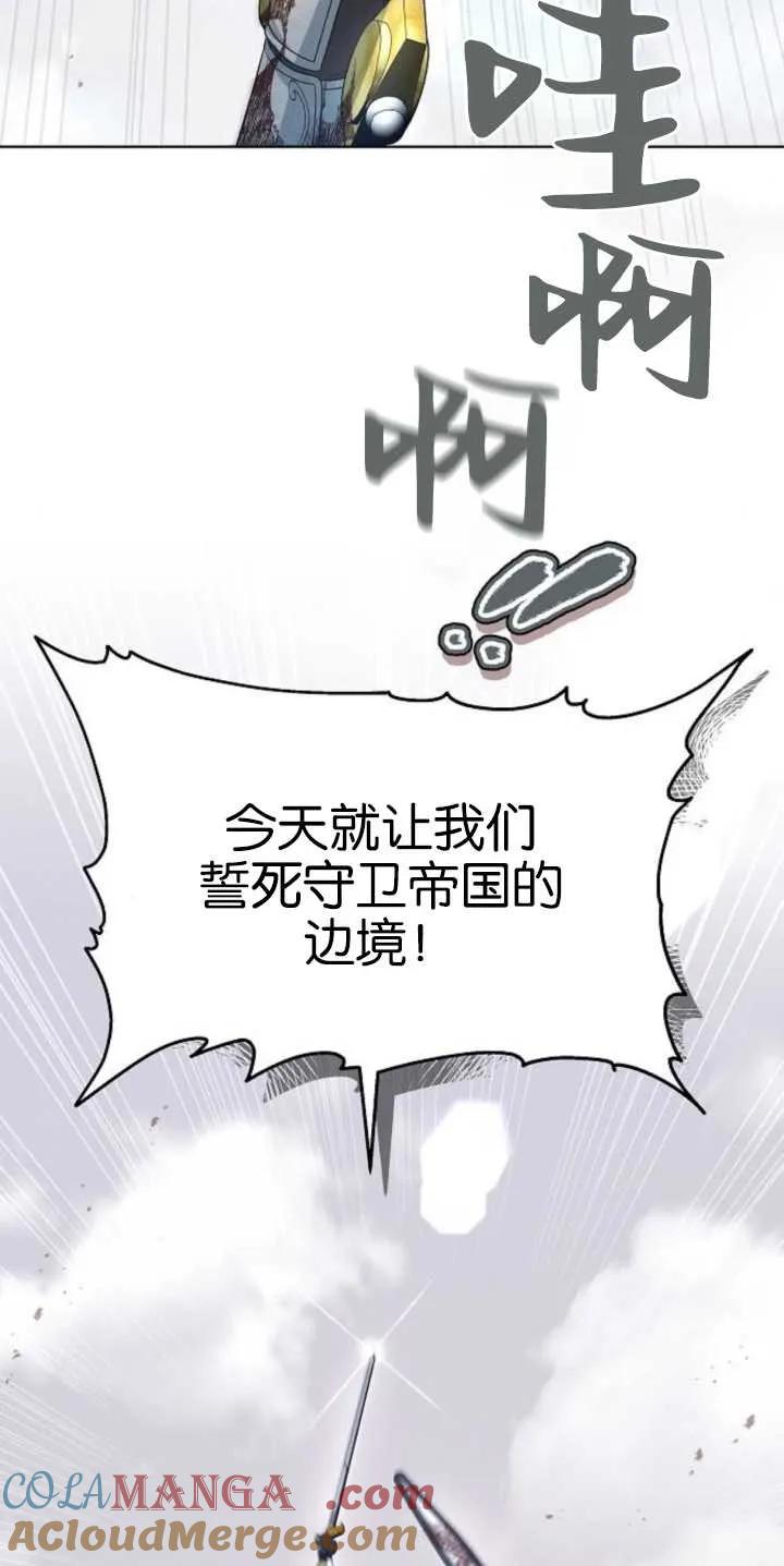 傲慢时代 - 第29话 - 第13张图