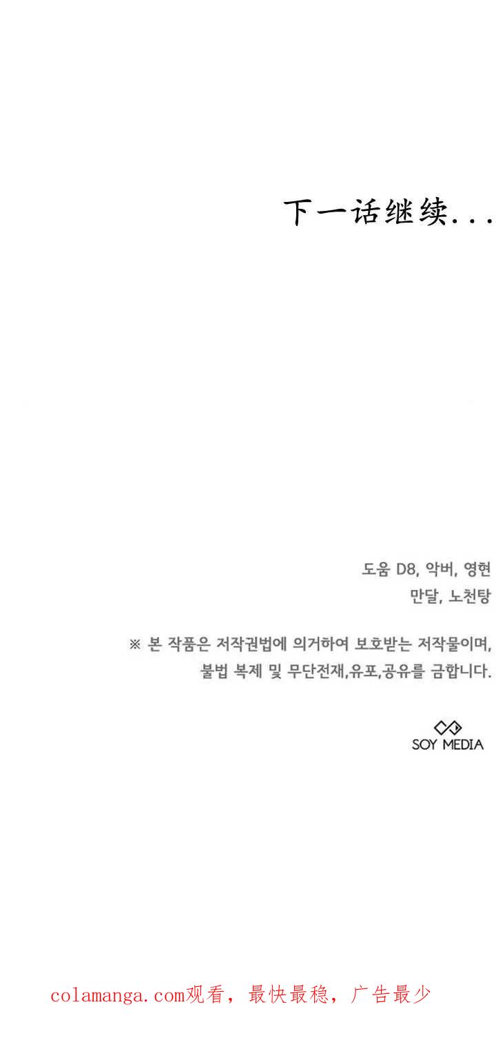 傲慢时代 - 第29话 - 第86张图