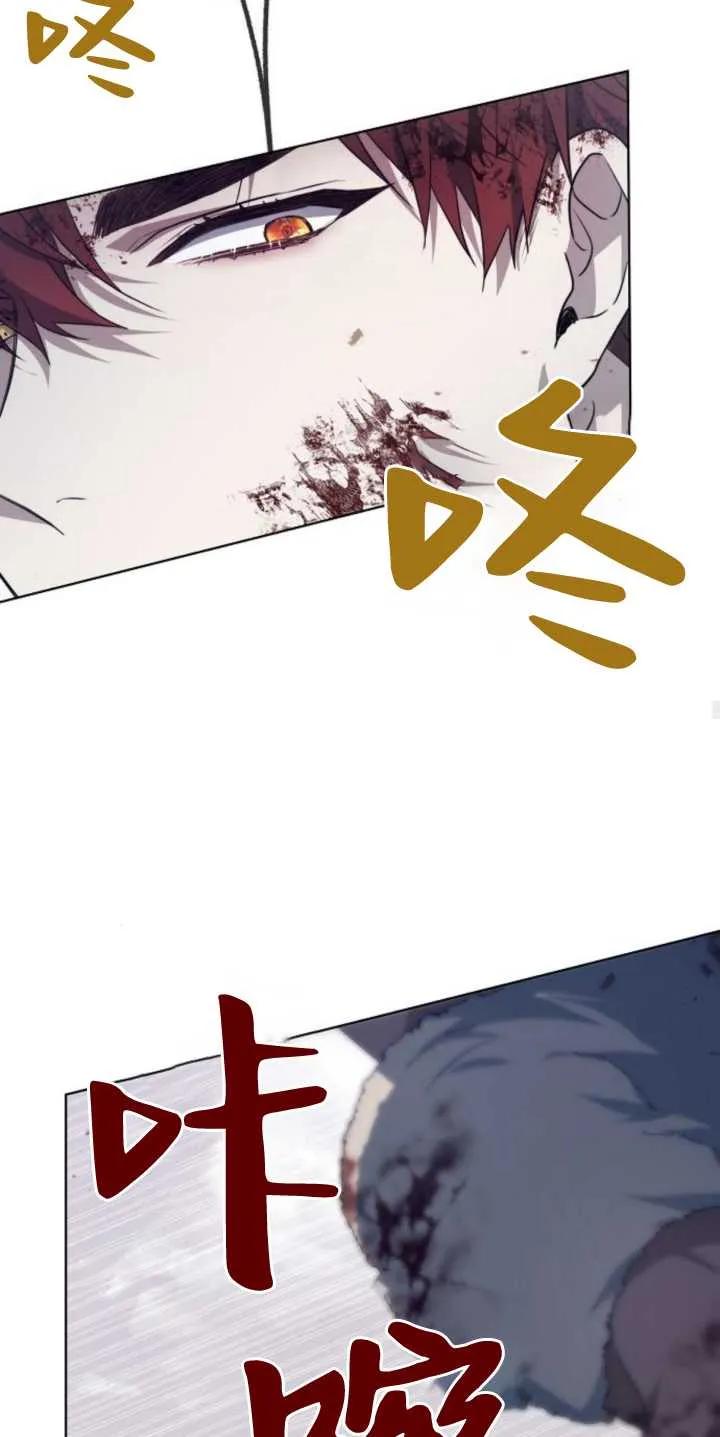 傲慢时代 - 第29话 - 第20张图