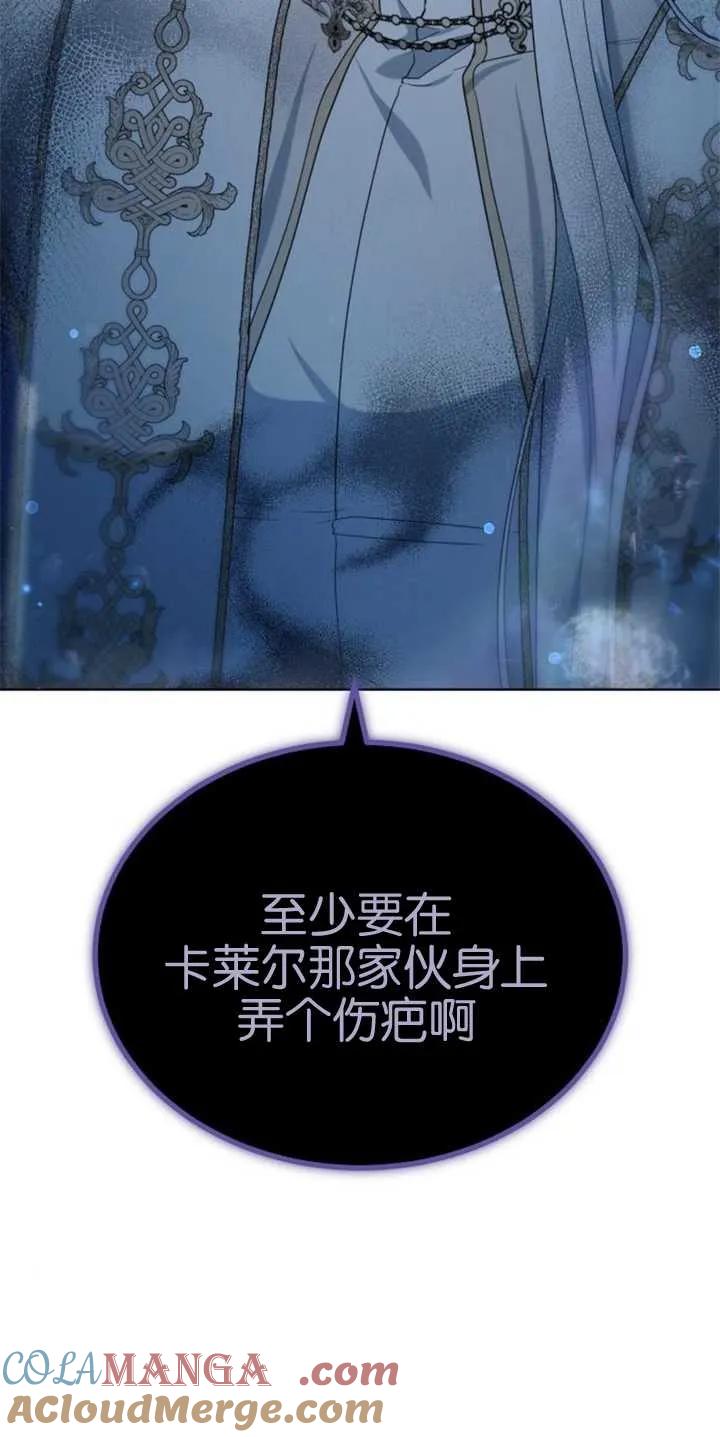 傲慢时代 - 第29话 - 第85张图