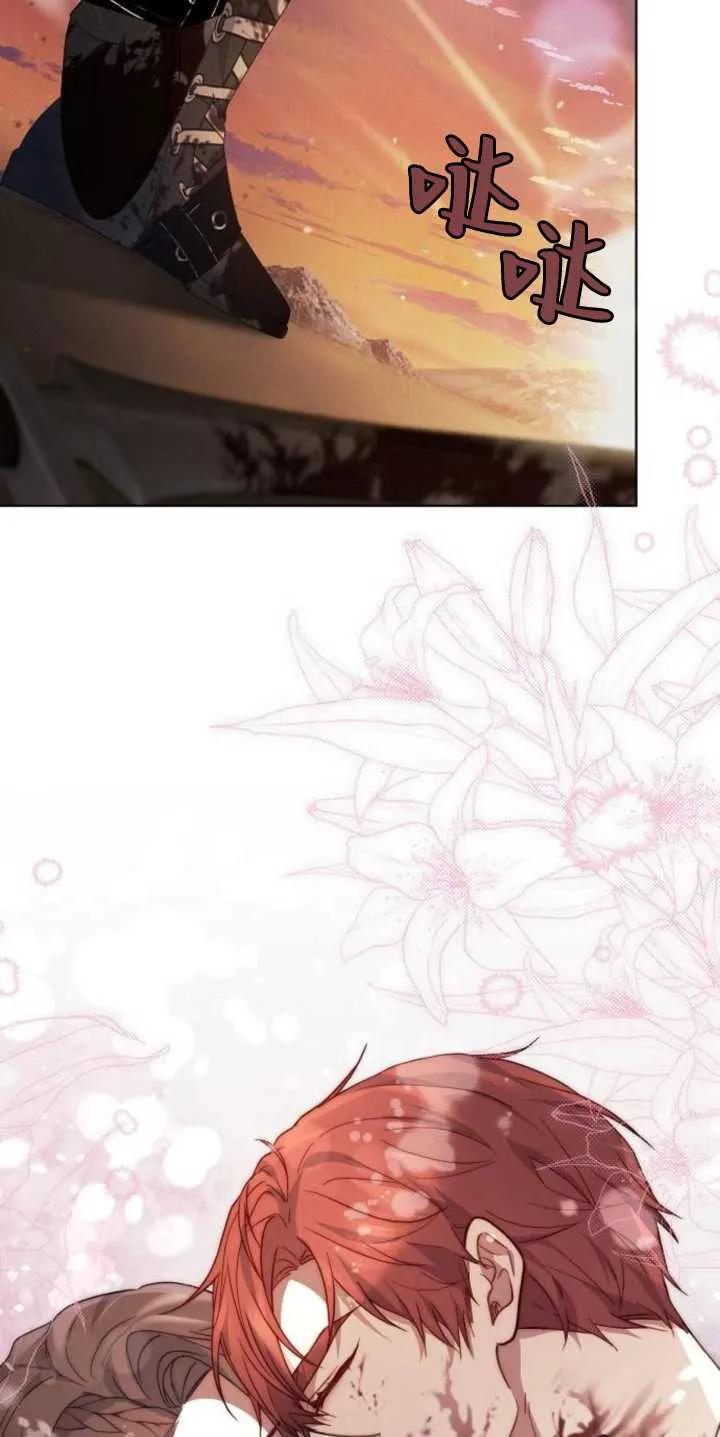 傲慢时代 - 第29话 - 第74张图