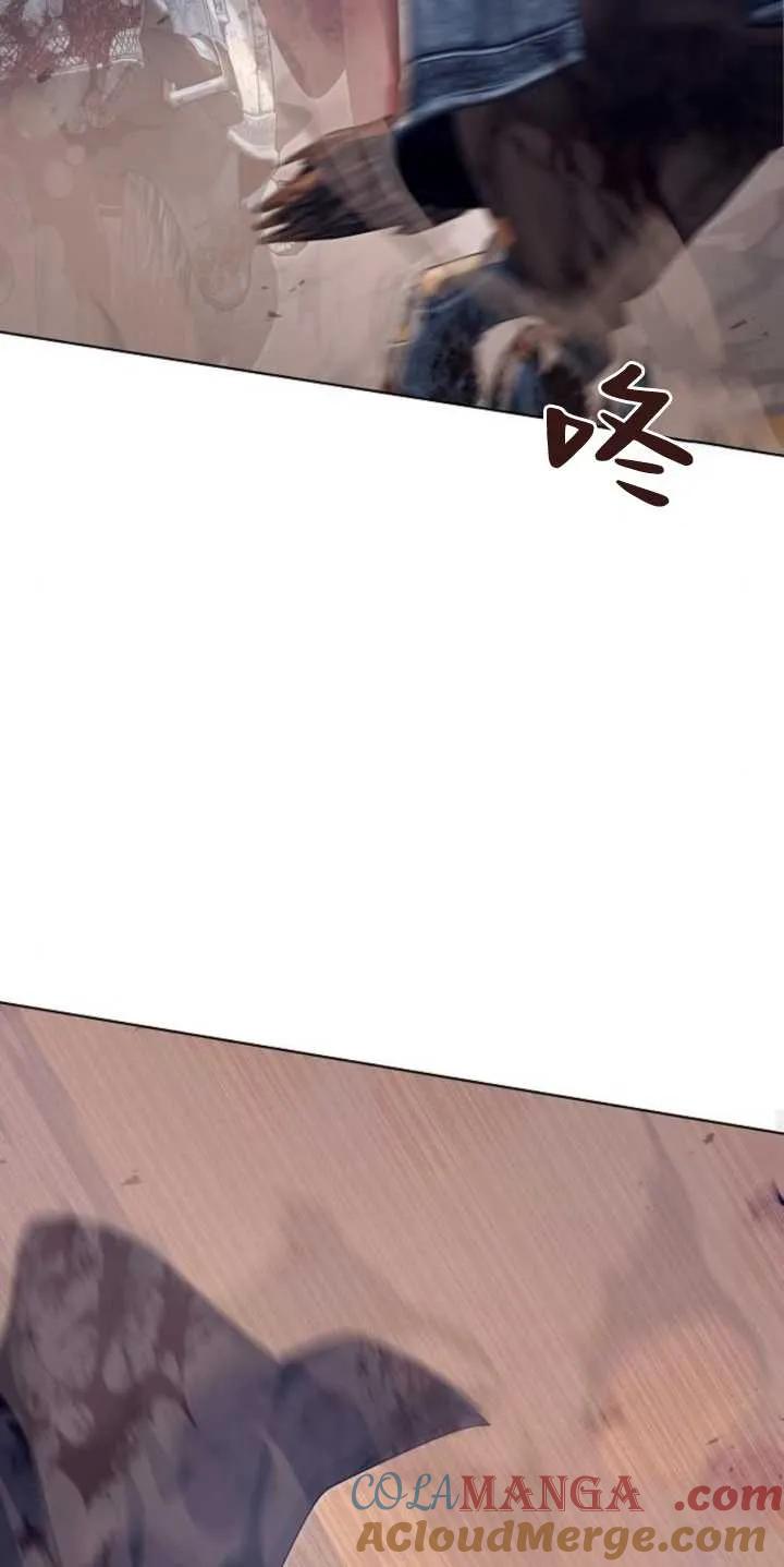 傲慢时代 - 第29话 - 第22张图