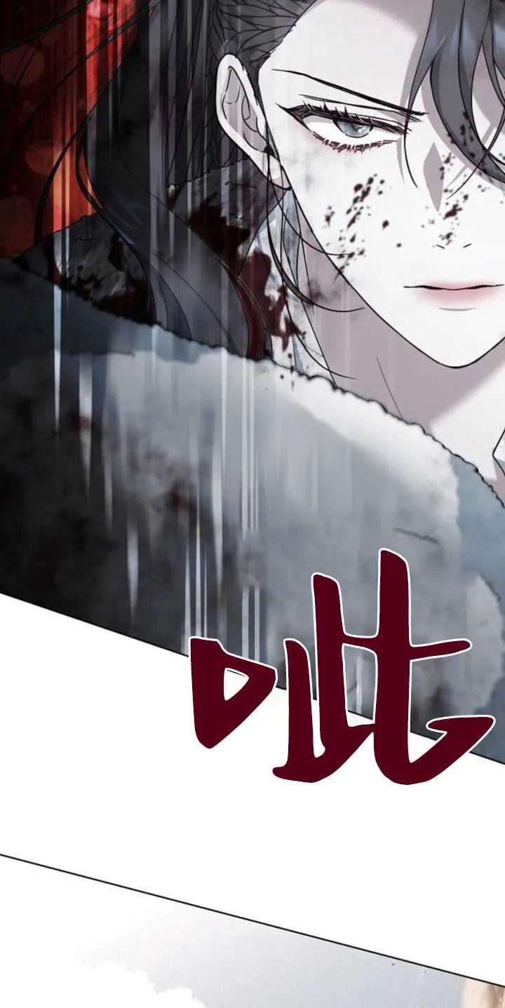 傲慢时代 - 第29话 - 第38张图