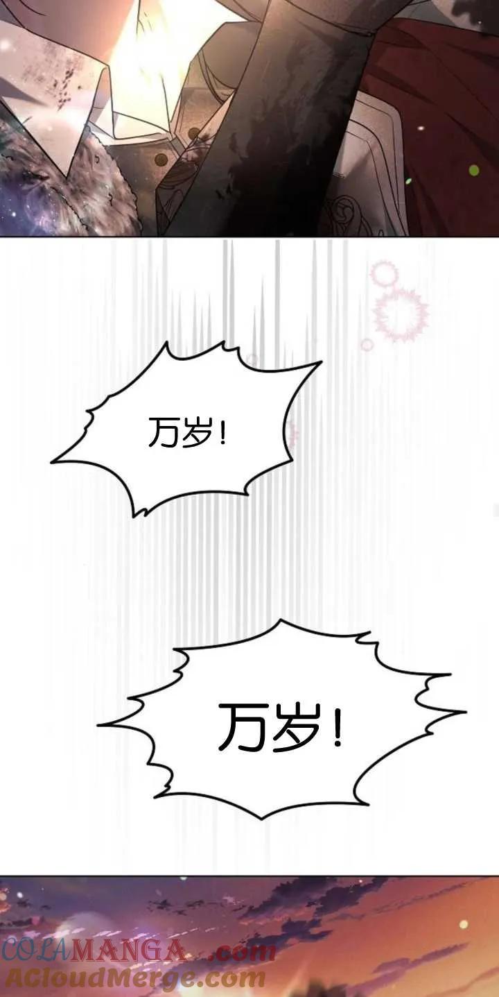 傲慢时代 - 第29话 - 第76张图