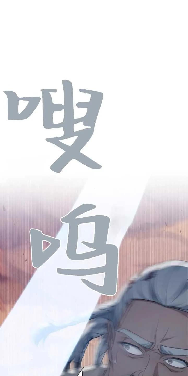 傲慢时代 - 第29话 - 第3张图