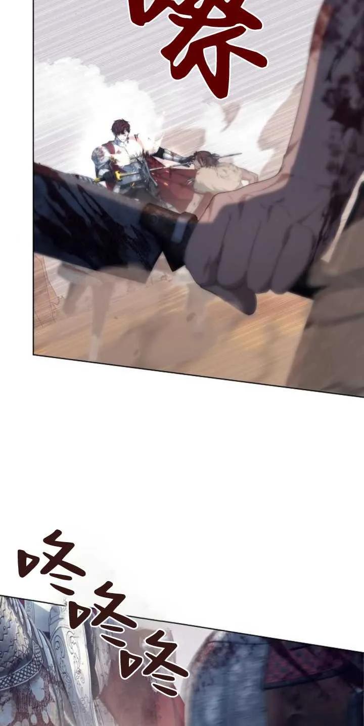 傲慢时代 - 第29话 - 第21张图