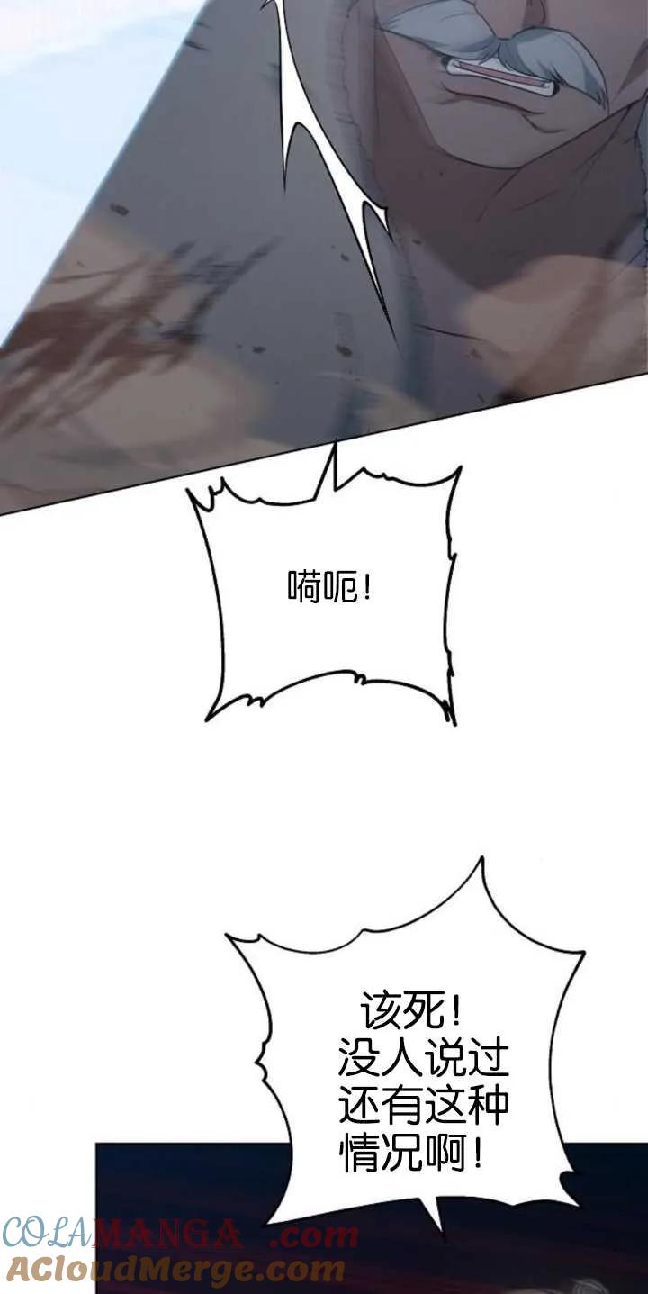 傲慢时代 - 第29话 - 第4张图