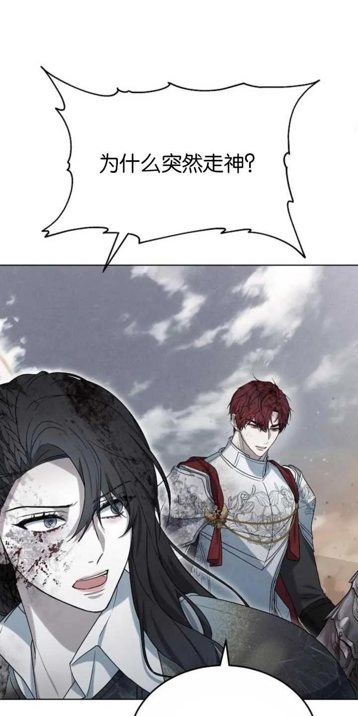 傲慢时代 - 第29话 - 第50张图