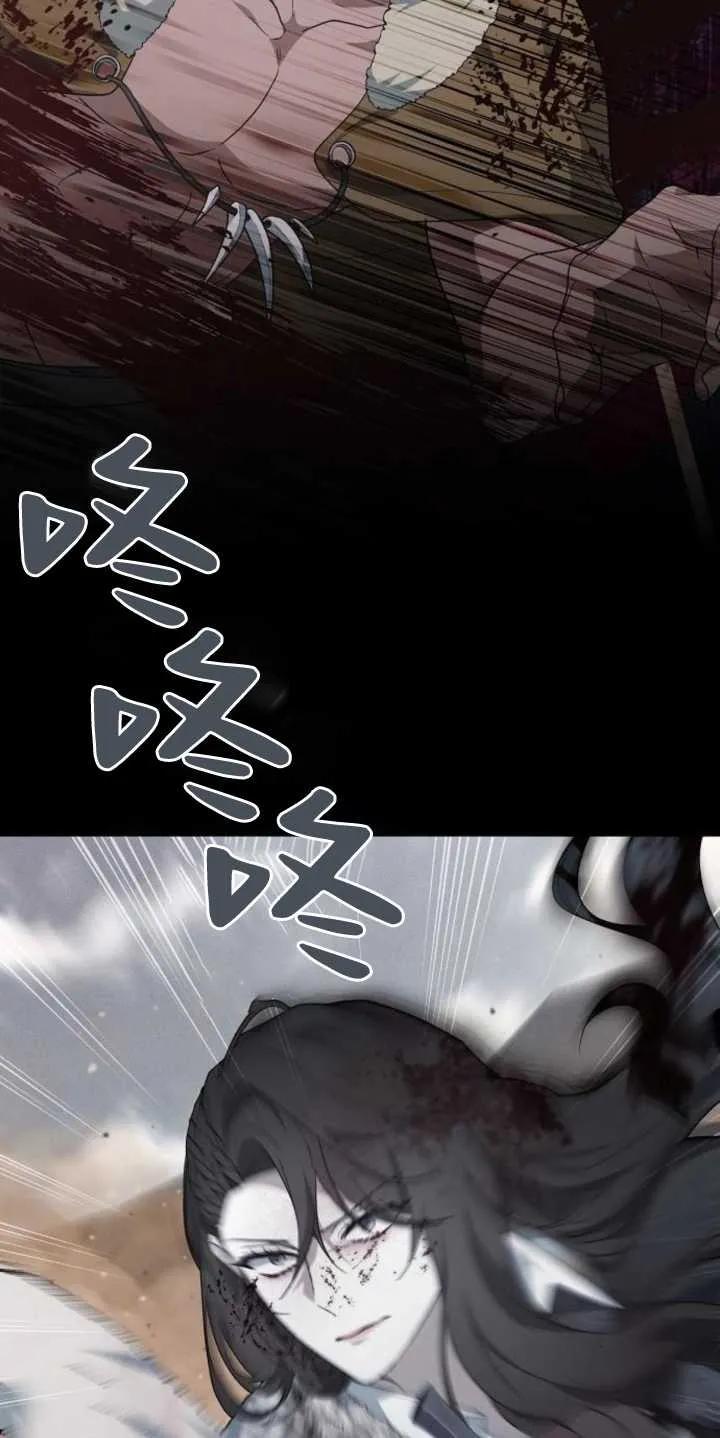 傲慢时代 - 第29话 - 第60张图