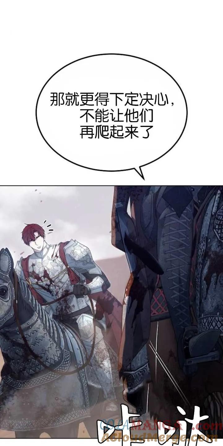 傲慢时代 - 第29话 - 第10张图