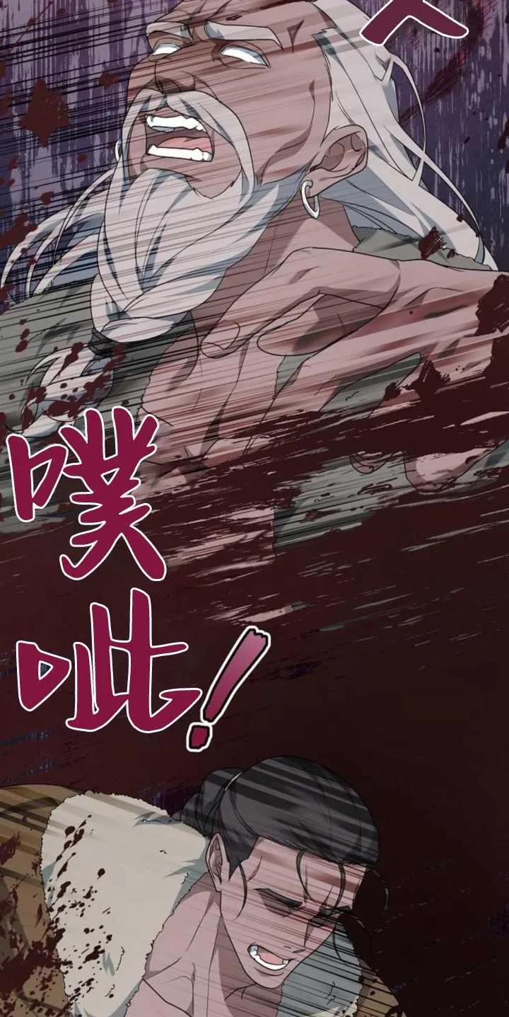 傲慢时代 - 第29话 - 第59张图