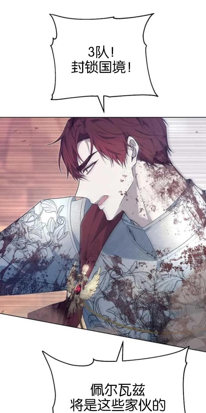 傲慢时代 - 第29话 - 第15张图