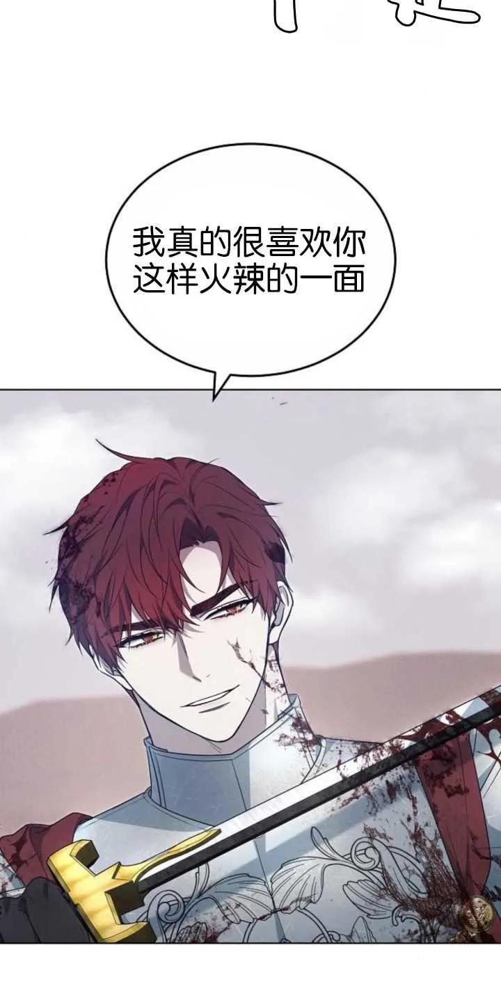 傲慢时代 - 第29话 - 第11张图