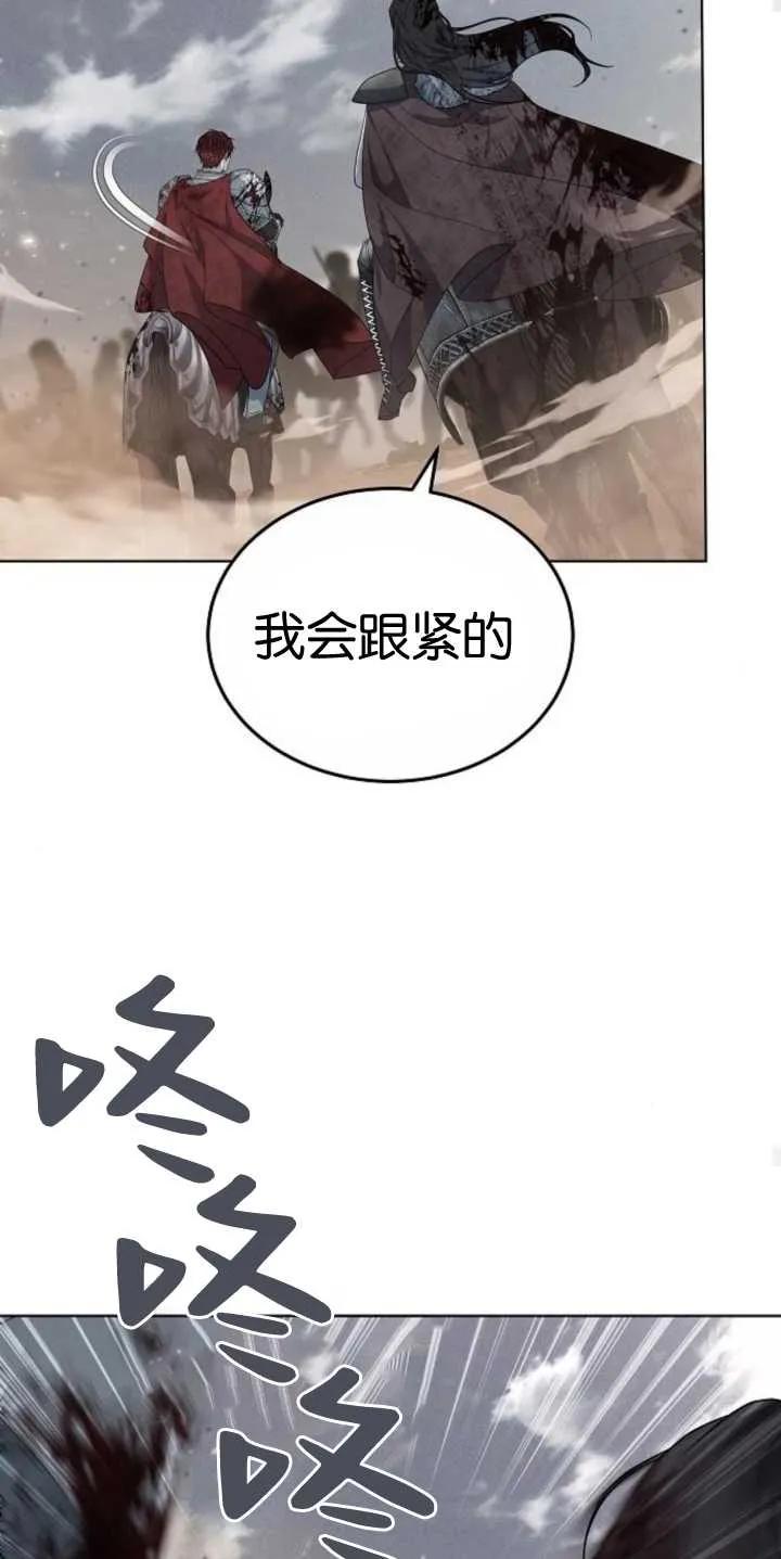 傲慢时代 - 第29话 - 第57张图