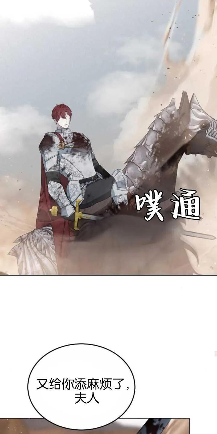 傲慢时代 - 第29话 - 第39张图