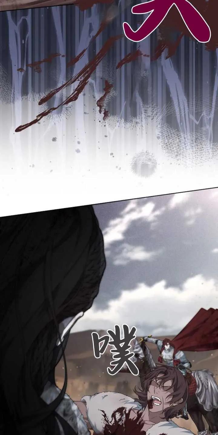 傲慢时代 - 第29话 - 第63张图