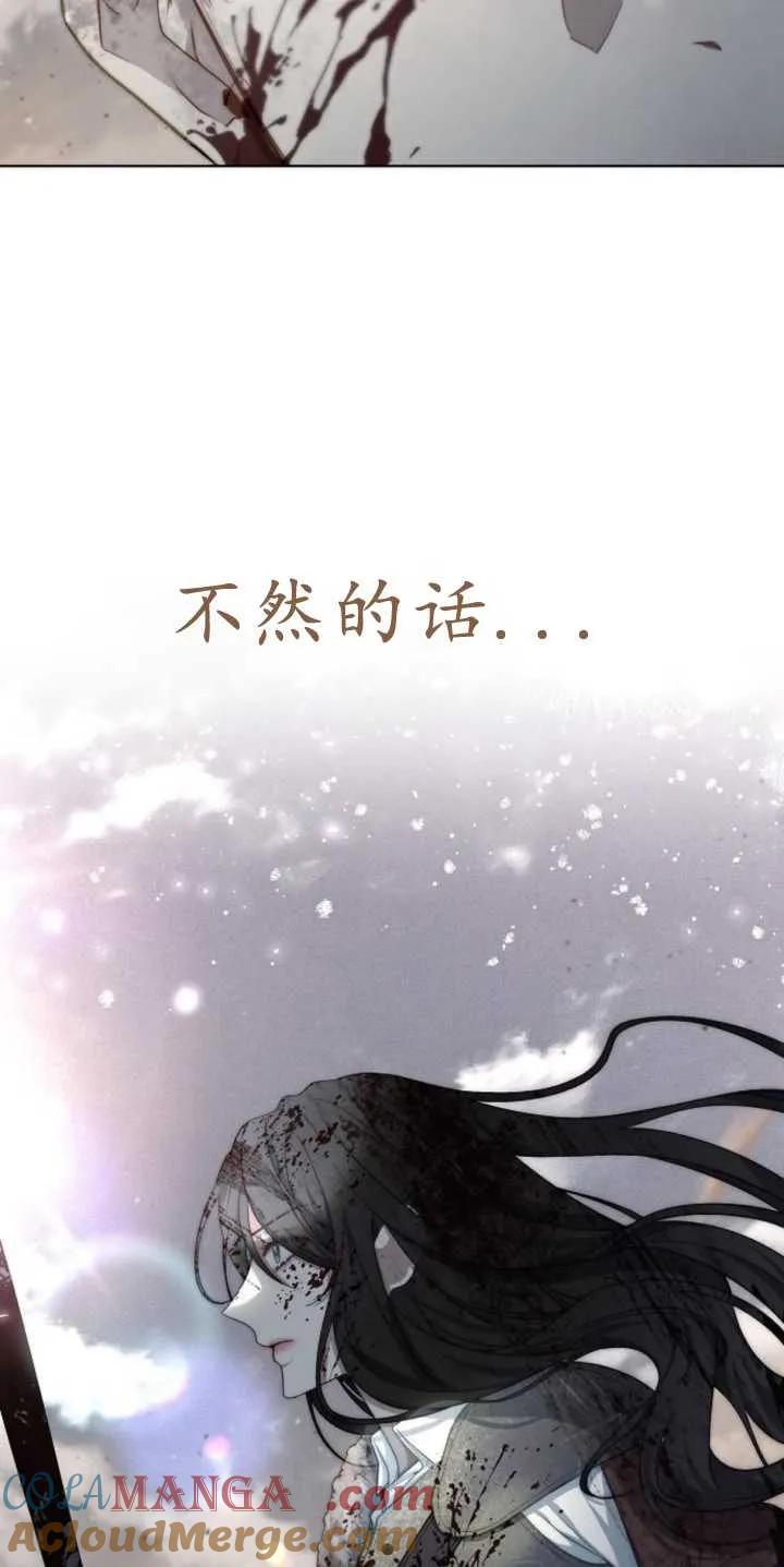 傲慢时代 - 第29话 - 第55张图