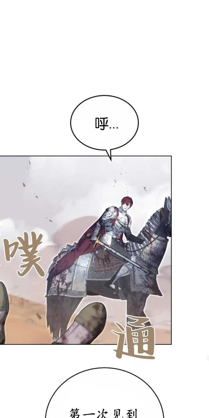 傲慢时代 - 第29话 - 第30张图