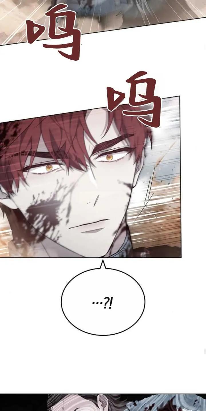 傲慢时代 - 第29话 - 第36张图