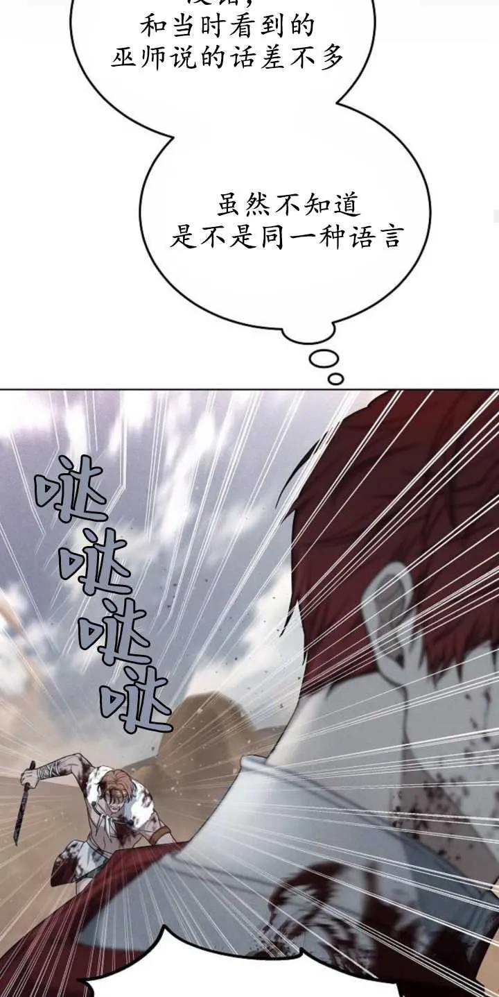 傲慢时代 - 第29话 - 第47张图