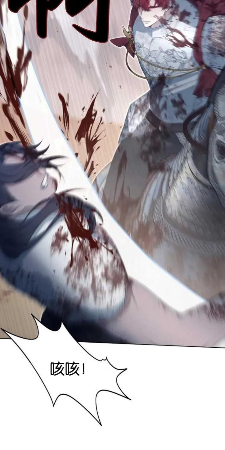 傲慢时代 - 第29话 - 第29张图