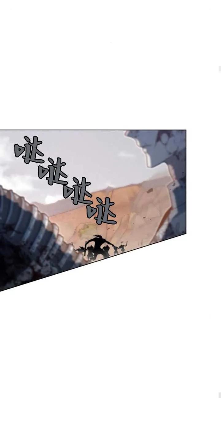 傲慢时代 - 第29话 - 第27张图