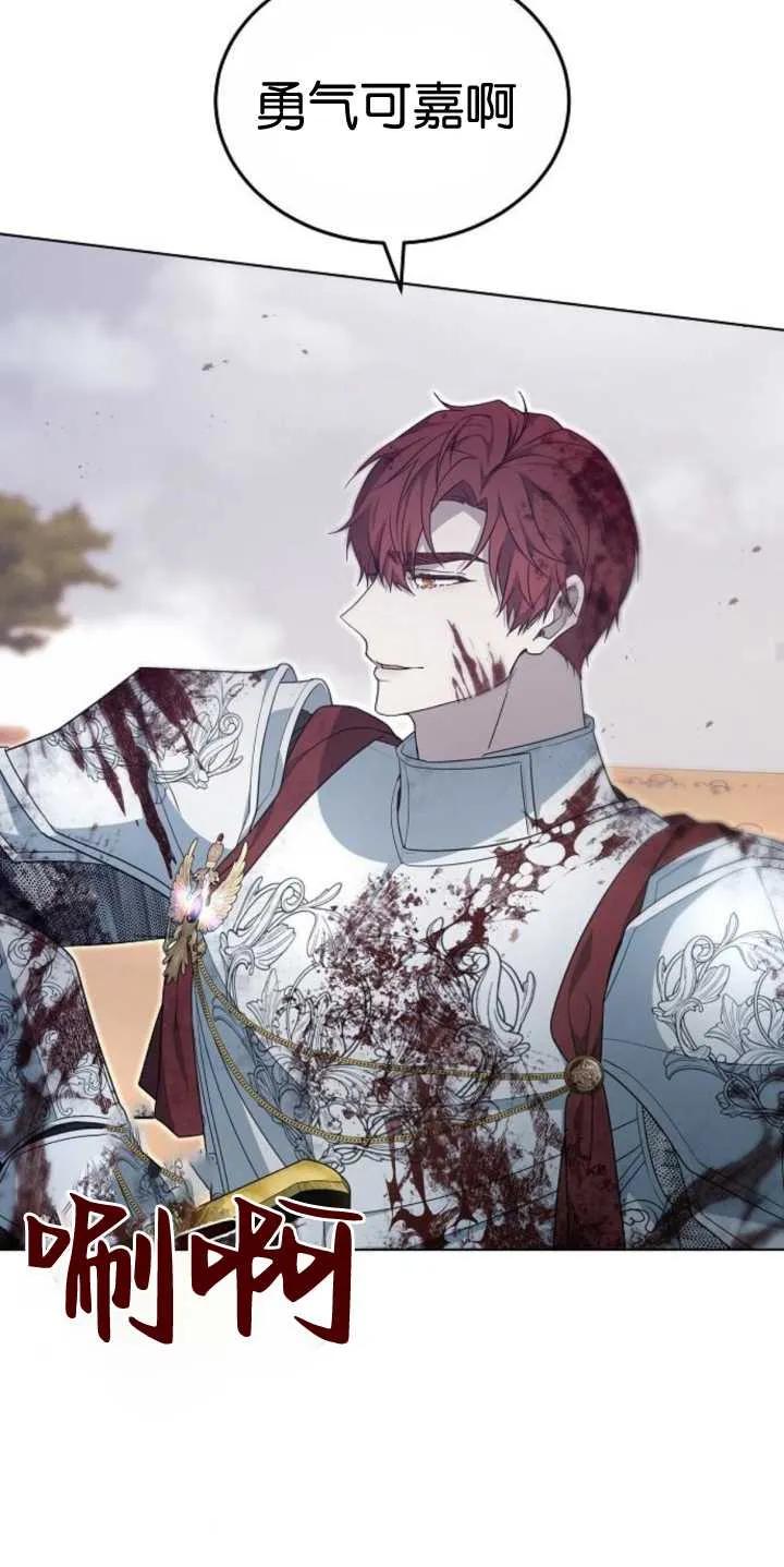 傲慢时代 - 第29话 - 第26张图