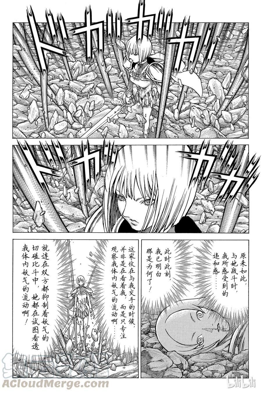 大剑 29 斩杀者们Ⅴ 第5页