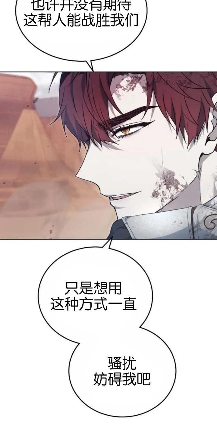 傲慢时代 - 第29话 - 第9张图