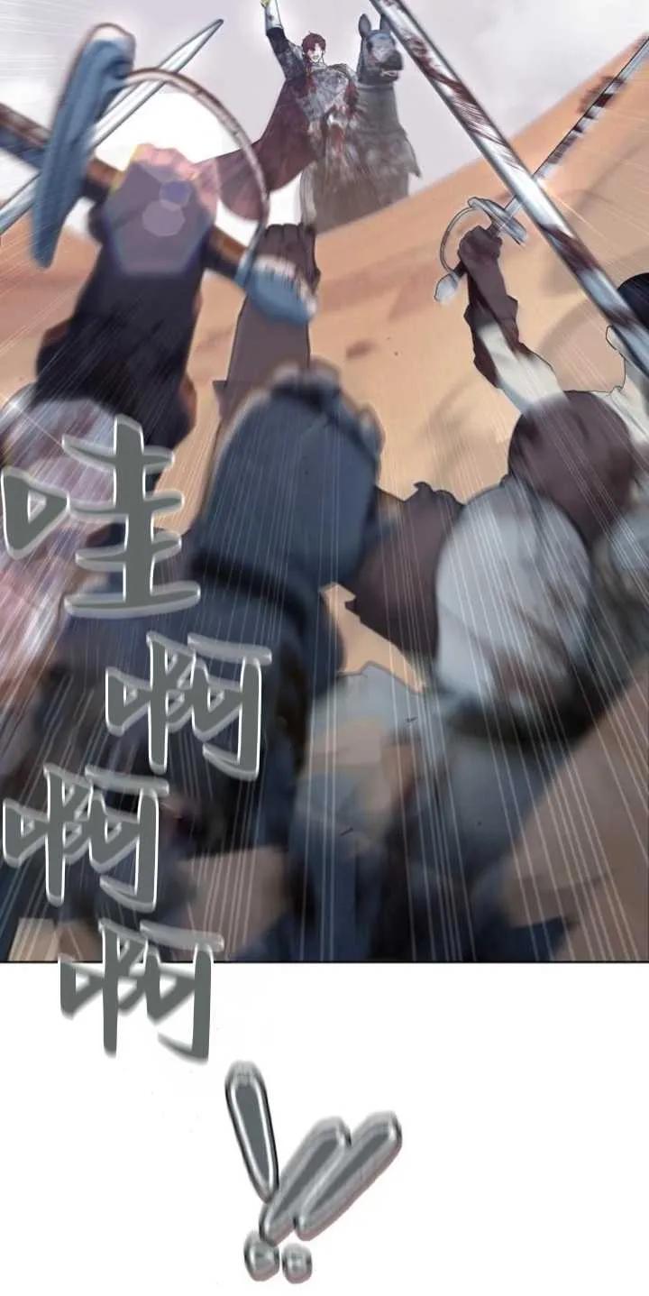 傲慢时代 - 第29话 - 第14张图