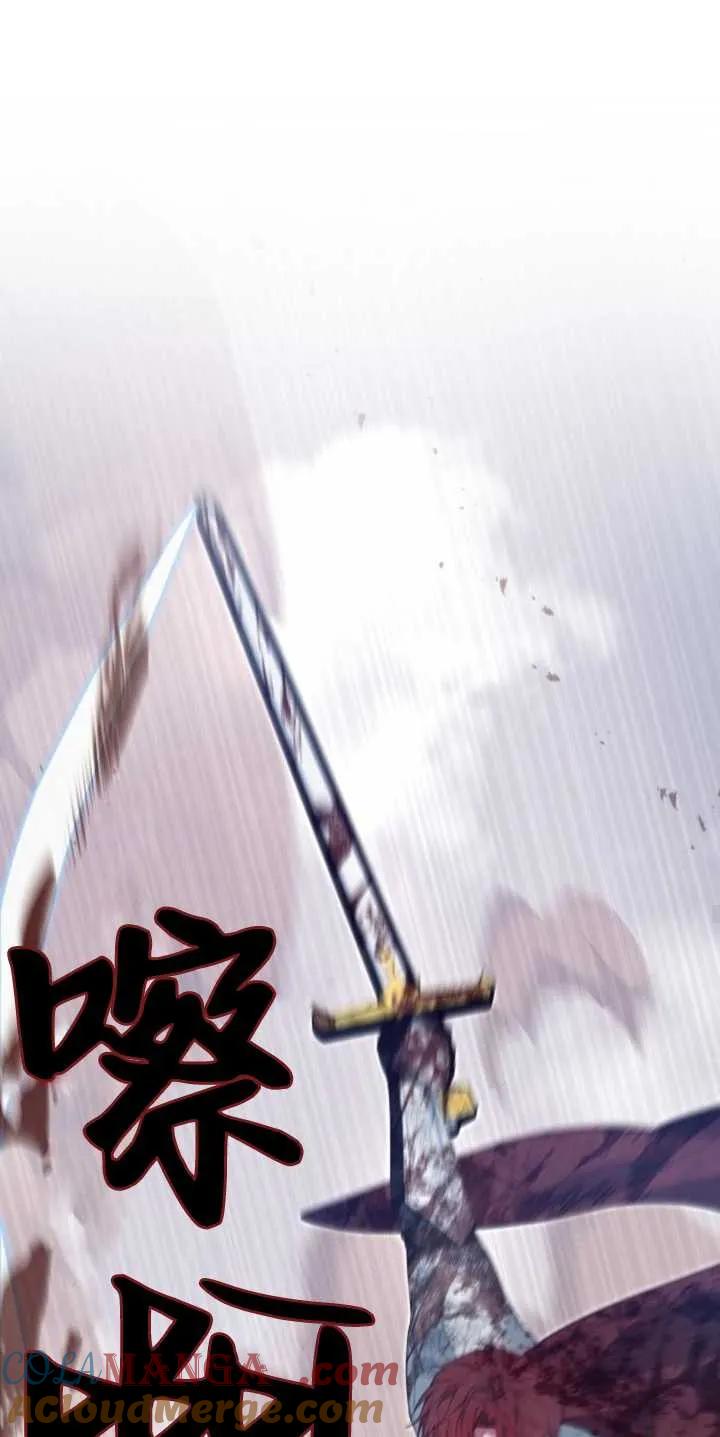 傲慢时代 - 第29话 - 第28张图