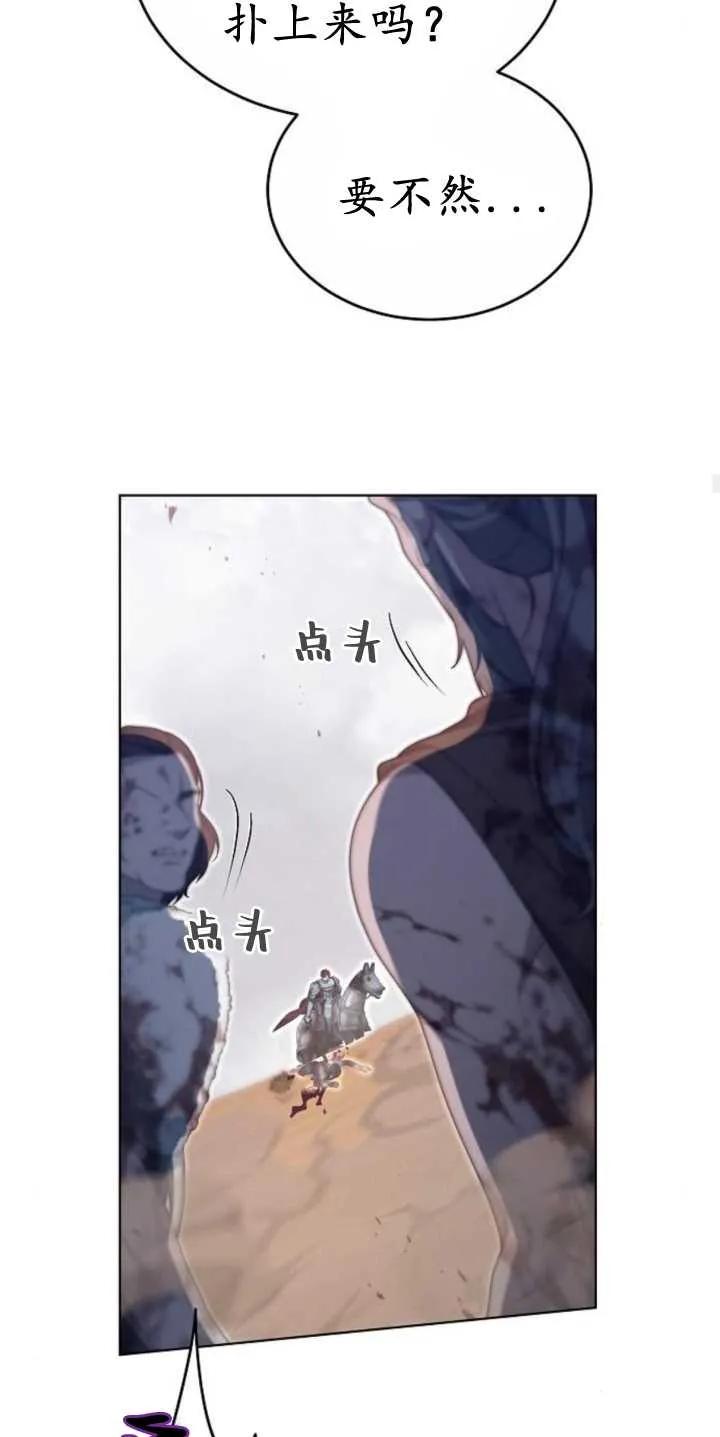 傲慢时代 - 第29话 - 第32张图