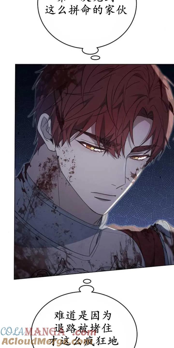 傲慢时代 - 第29话 - 第31张图