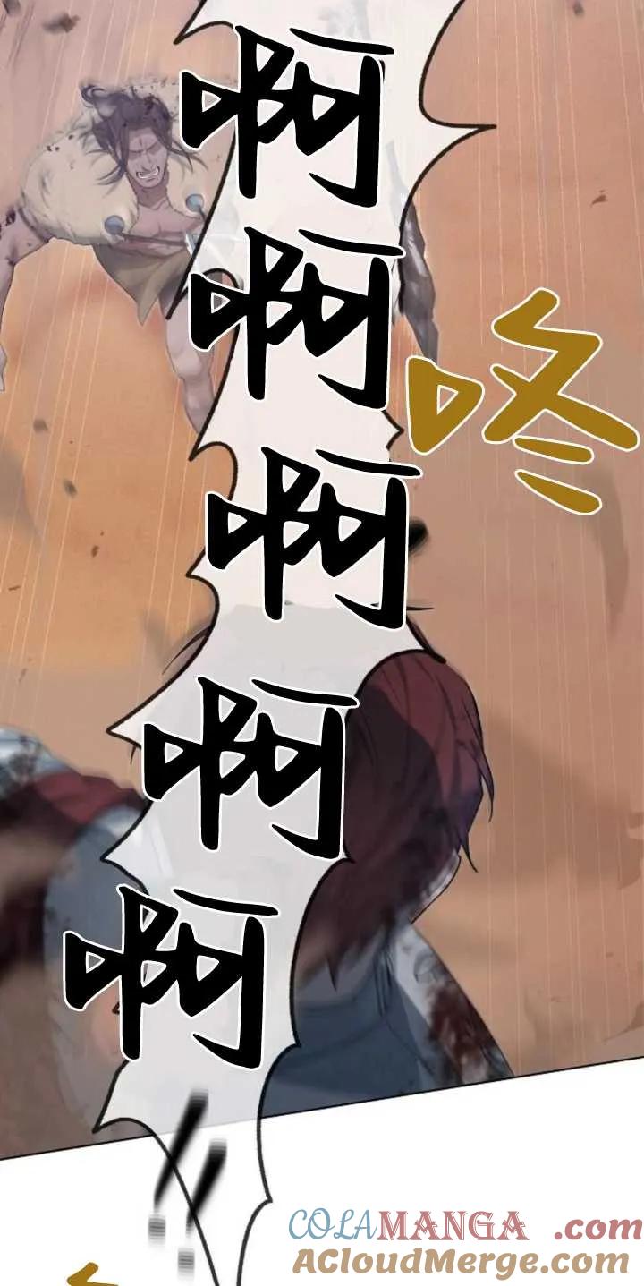 傲慢时代 - 第29话 - 第19张图