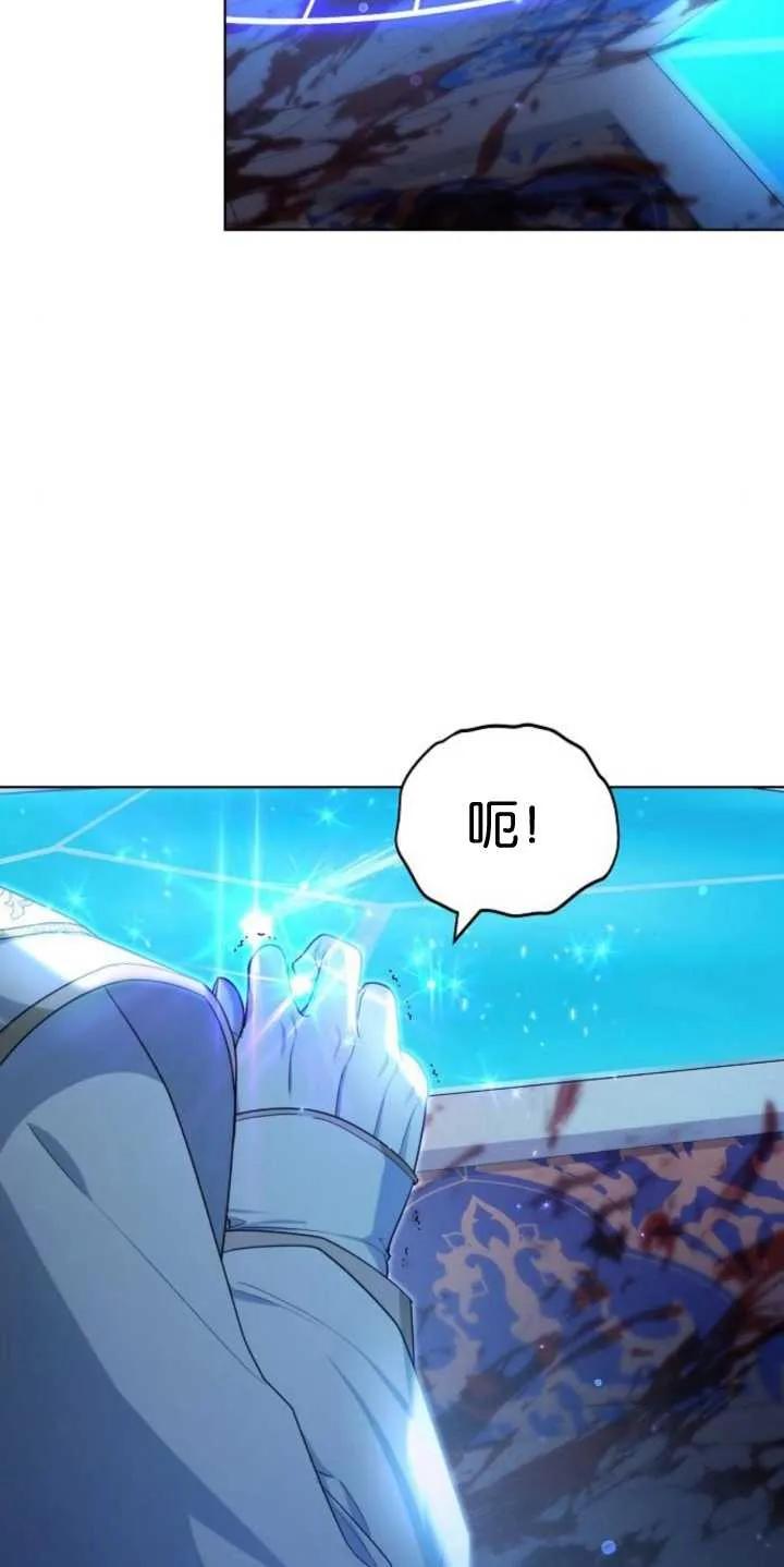 傲慢时代 - 第29话 - 第81张图