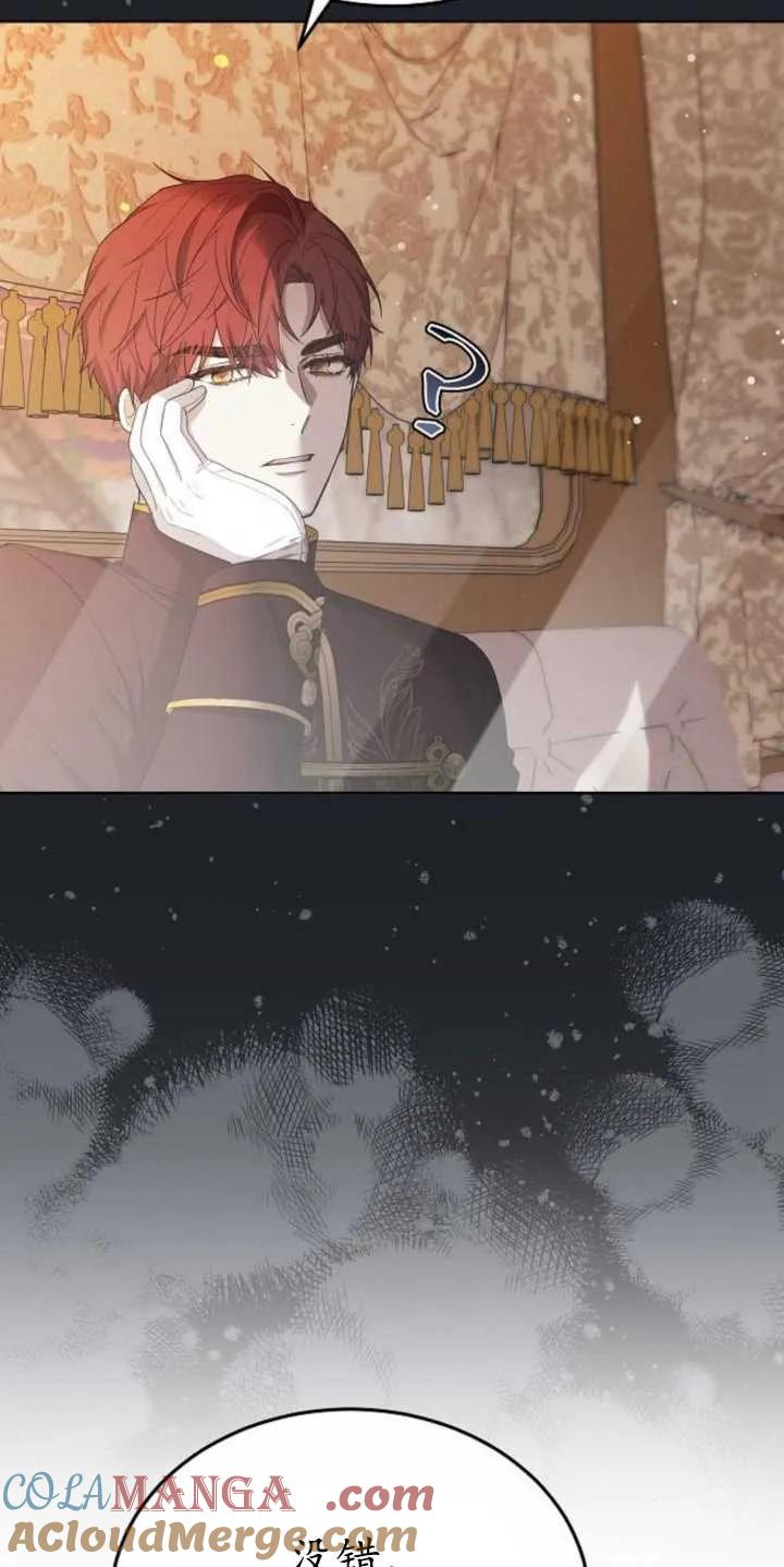 傲慢时代 - 第29话 - 第46张图