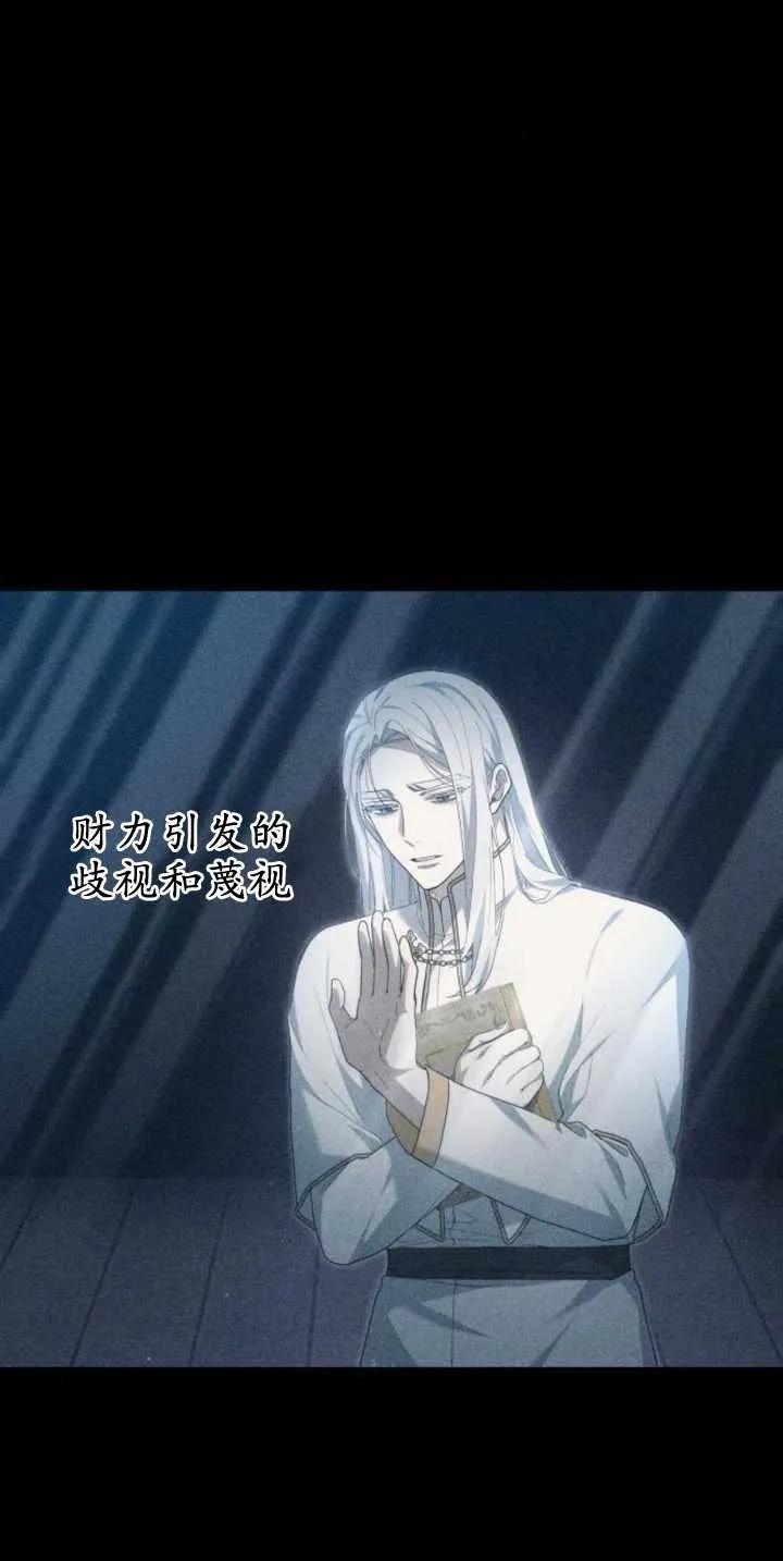 傲慢时代 - 第30话 - 第11张图