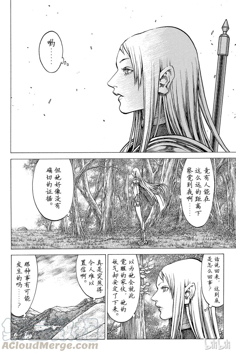 大剑 30 斩杀者们Ⅵ 第29页